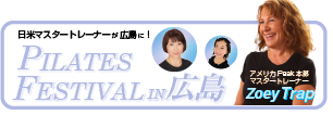 PilatesFestivalin広島